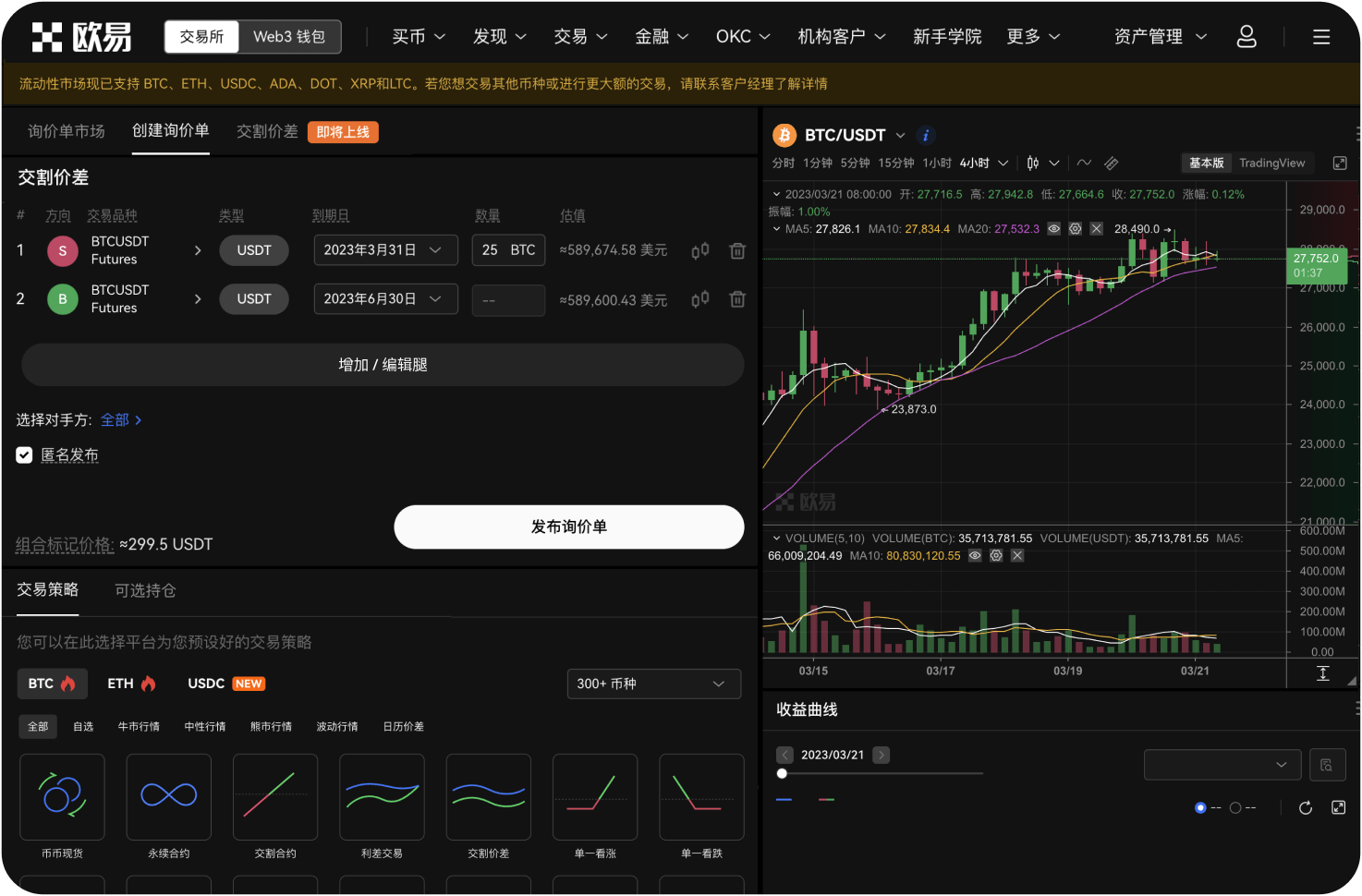BingX交易所支持一号币吗
